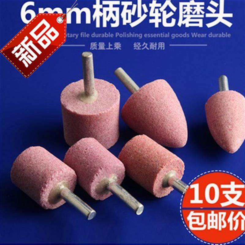 大号红刚玉电磨头6imm柄砂轮火石仔金属打磨抛光头 铬刚玉陶瓷磨在类目 五金/工具, 机械五金, 其他机械五金（新）中 - 来自Buy2taobao.com提供专业的淘宝代购服务