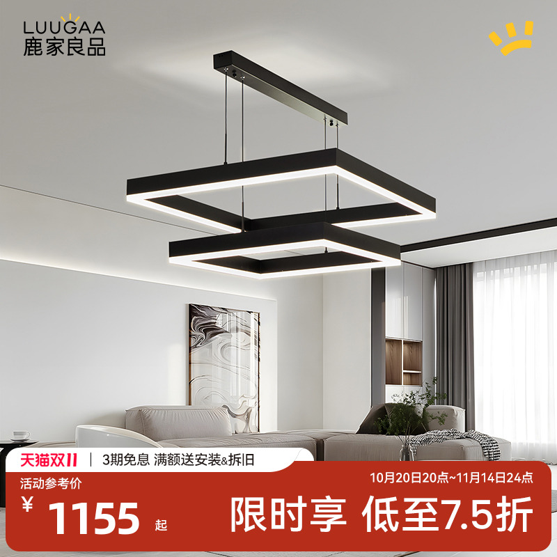 鹿家良品几何/客厅极简方形吊灯