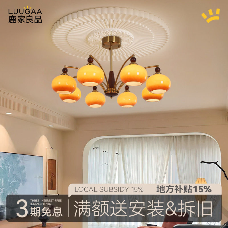 鹿家良品柿子中古客厅吊灯复古法式实木高级感大灯美式轻奢餐厅灯