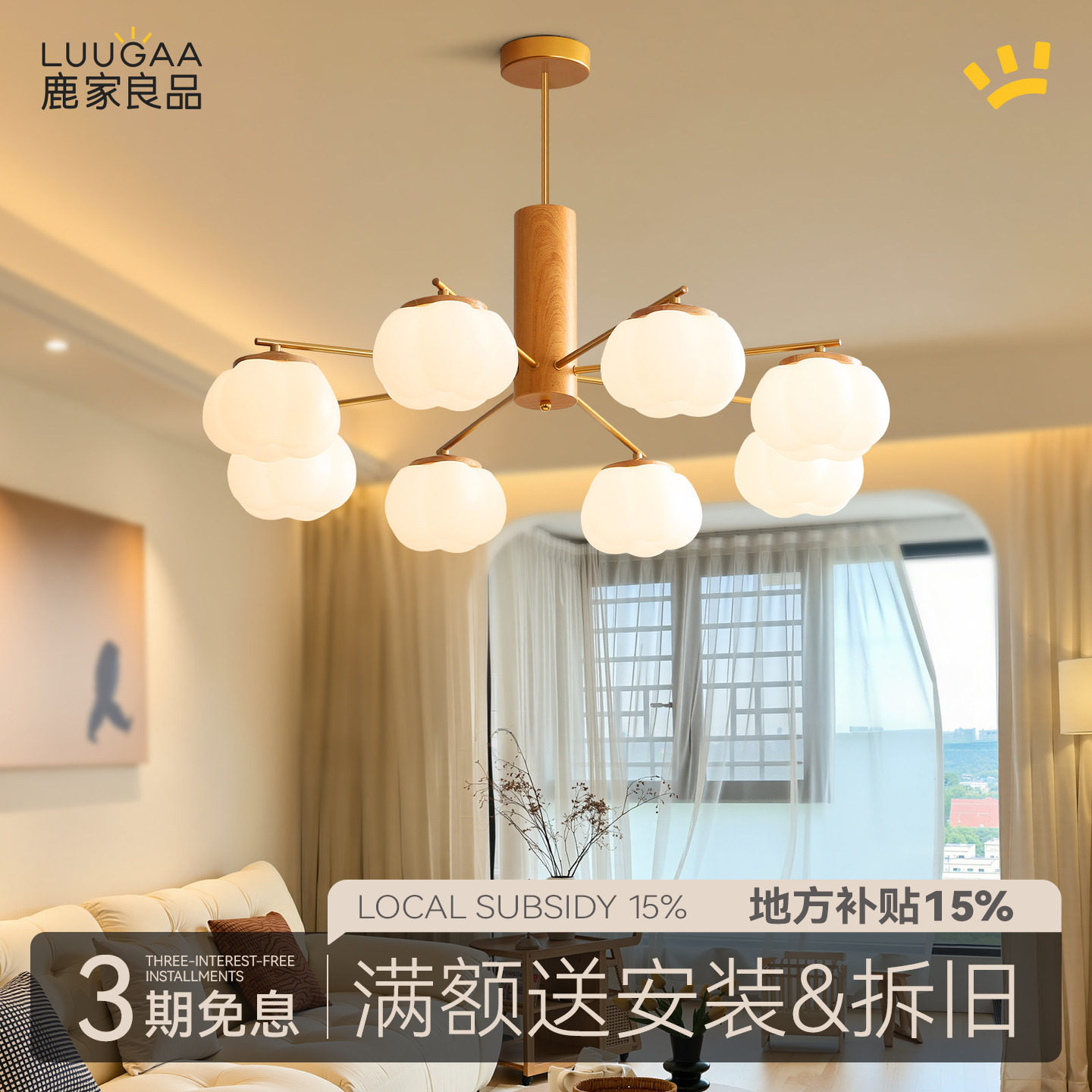鹿家良品棉花吊灯奶油原木风现代简约客厅餐厅主卧室灯具2026新款
