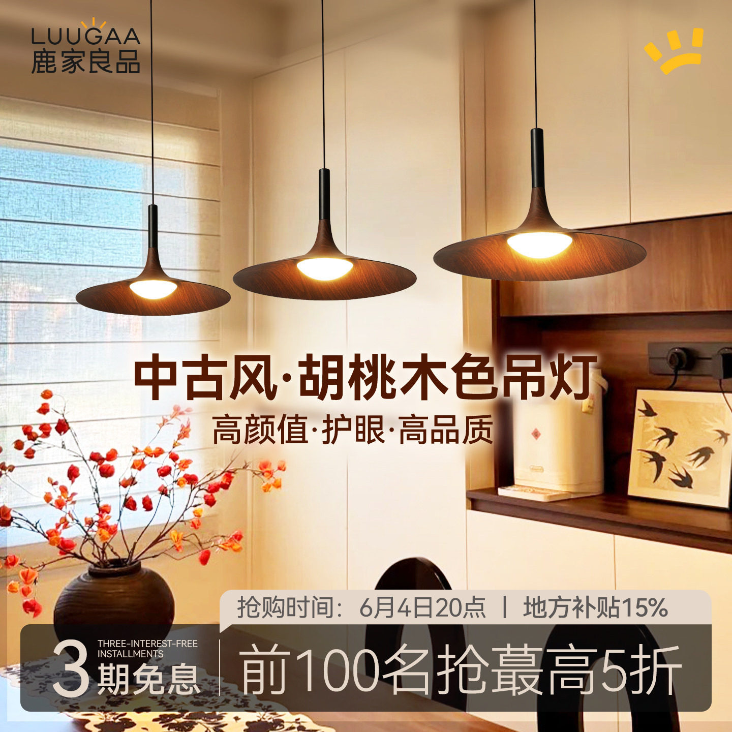 鹿家良品森林餐厅吊灯简约现代创意原木风单头圆形中古高级感灯具
