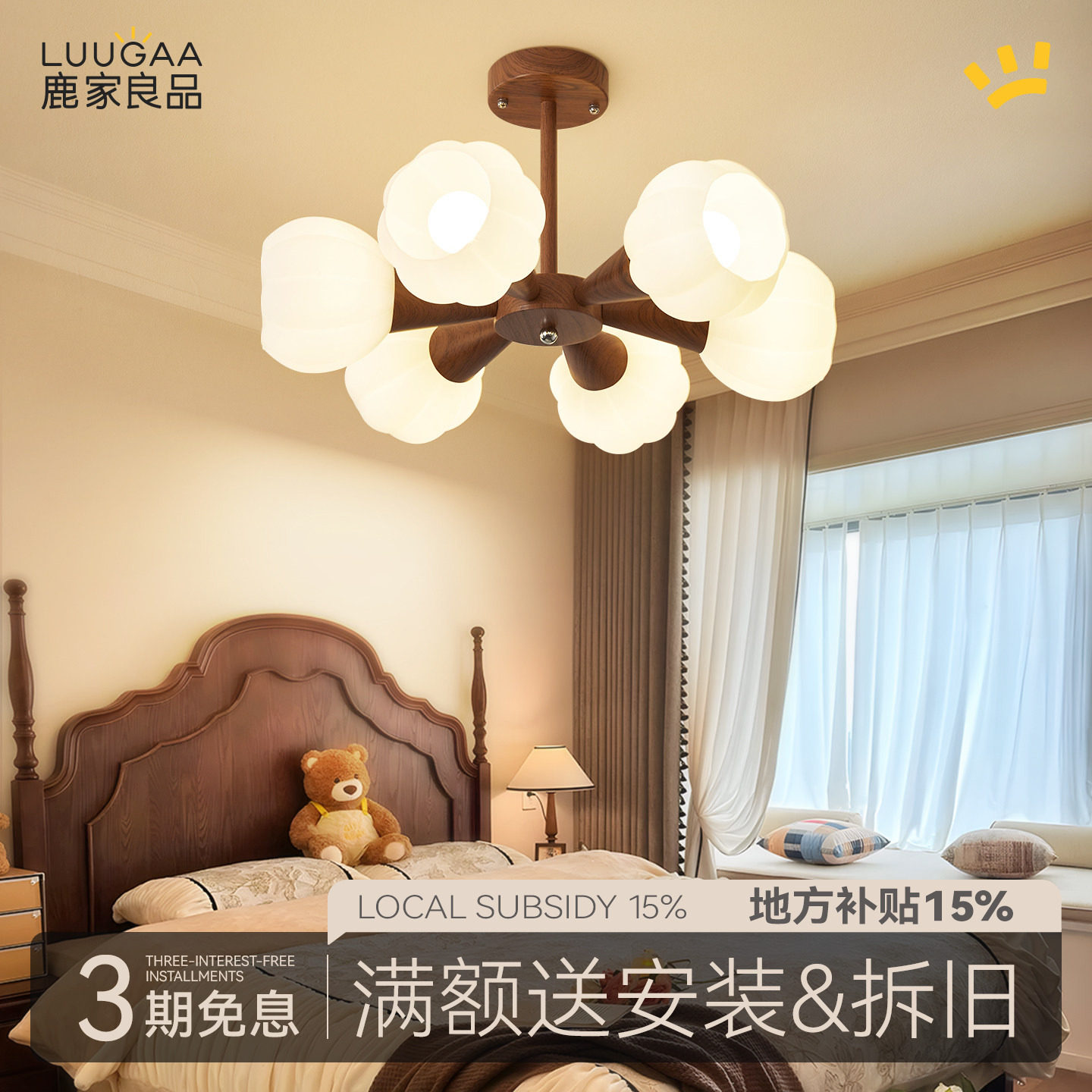 鹿家良品花苞主卧室led吊灯全光谱复古中古风2026新款创意艺术灯