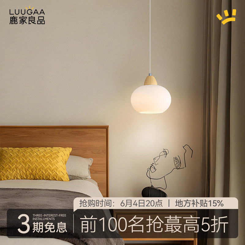 鹿家良品小柿子吊灯卧室床头简约现代奶油原木风餐厅玄关吊线灯具