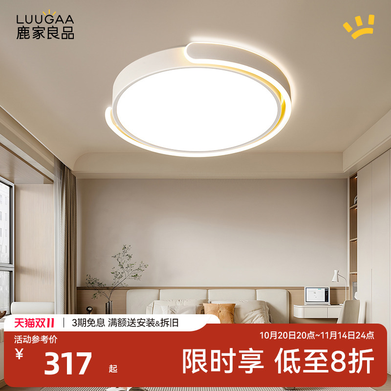 主卧室灯具鹿家良品现代简约