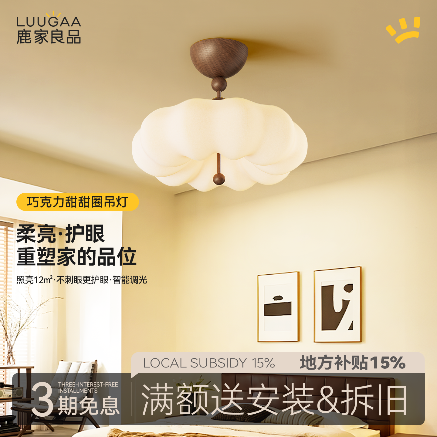 鹿家良品巧克力甜甜圈吊灯中古奶油风卧室灯具主卧儿童房间主灯新