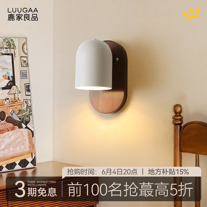 鹿家良品门铃壁灯卧室床头玄关壁灯创意设计师过道灯轻奢格调原木