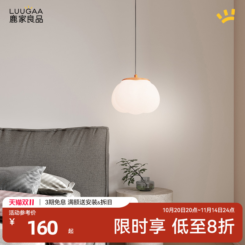 鹿家良品棉花小吊灯床头吊灯