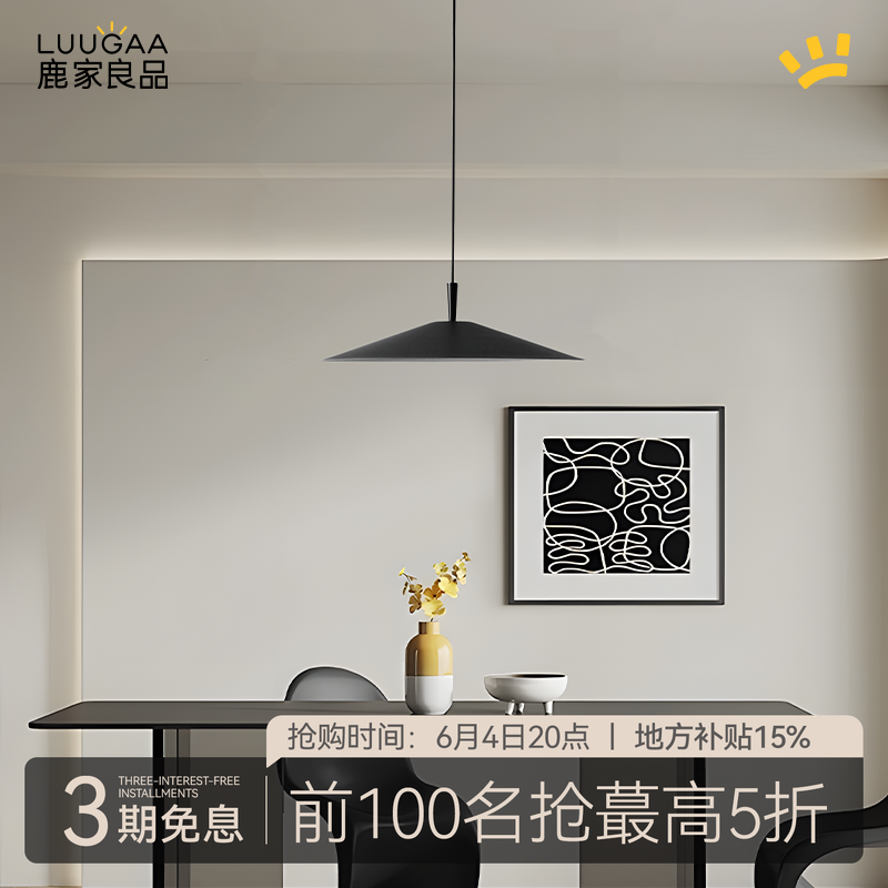 鹿家良品富士山餐厅吊灯简约现代创意个性艺术单头圆形喇叭吊灯具