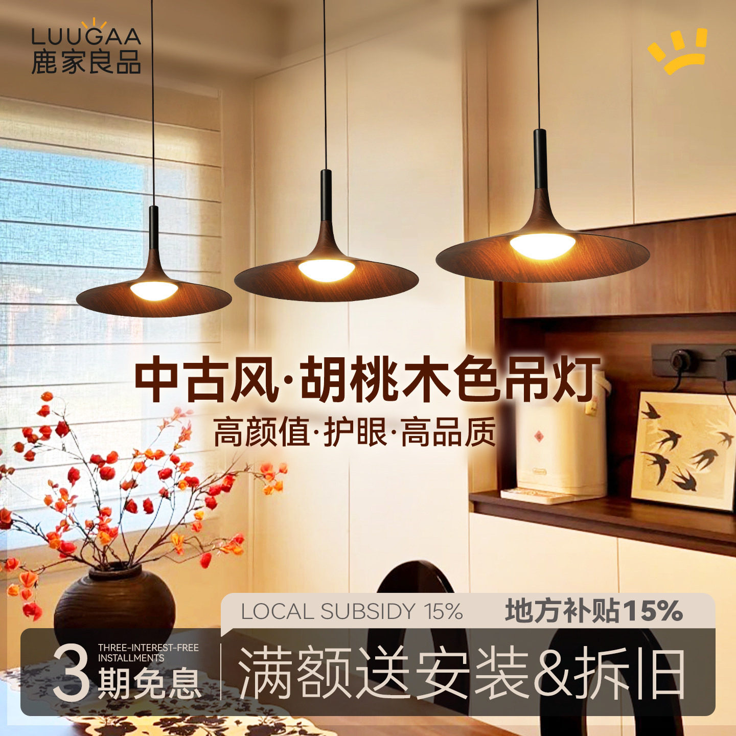 鹿家良品森林餐厅吊灯简约现代创意原木风单头圆形中古高级感灯具