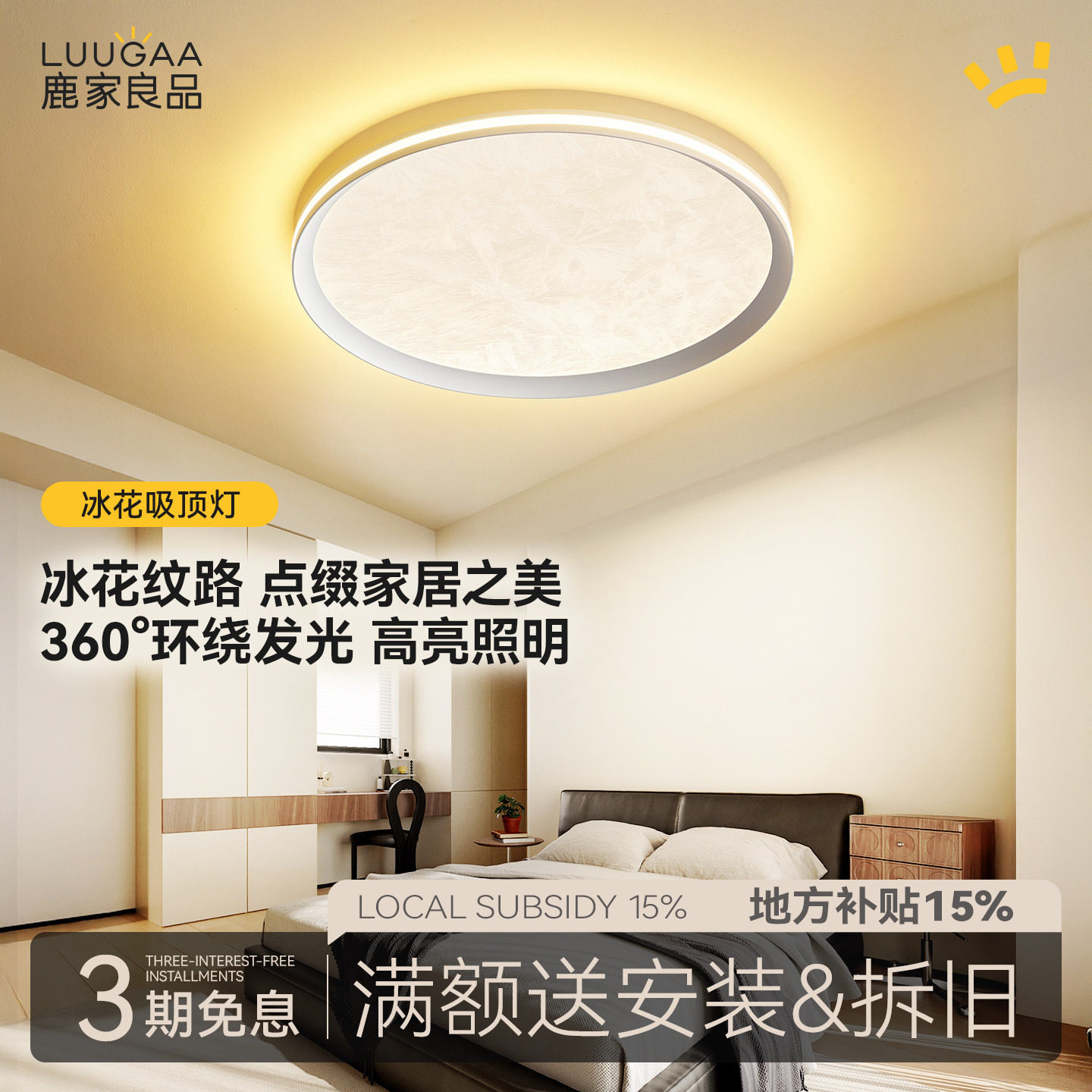 鹿家良品冰花主卧室吸顶灯全光谱意式轻奢北欧现代简约高级感灯具