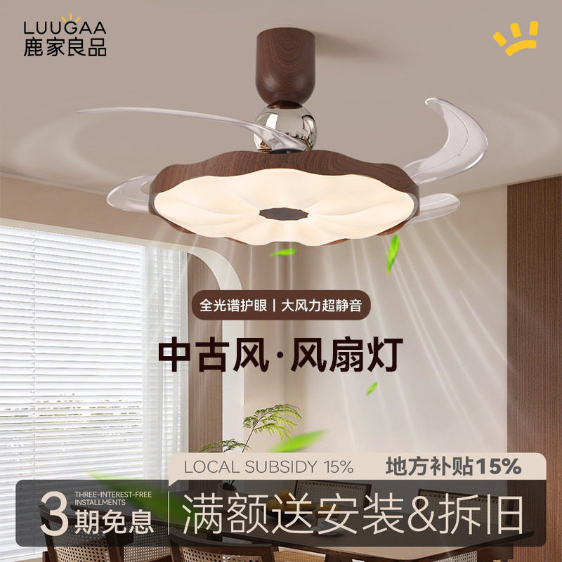 鹿家良品木云中古风餐厅卧室风扇灯奶油风高级感胡桃木隐形吸顶灯