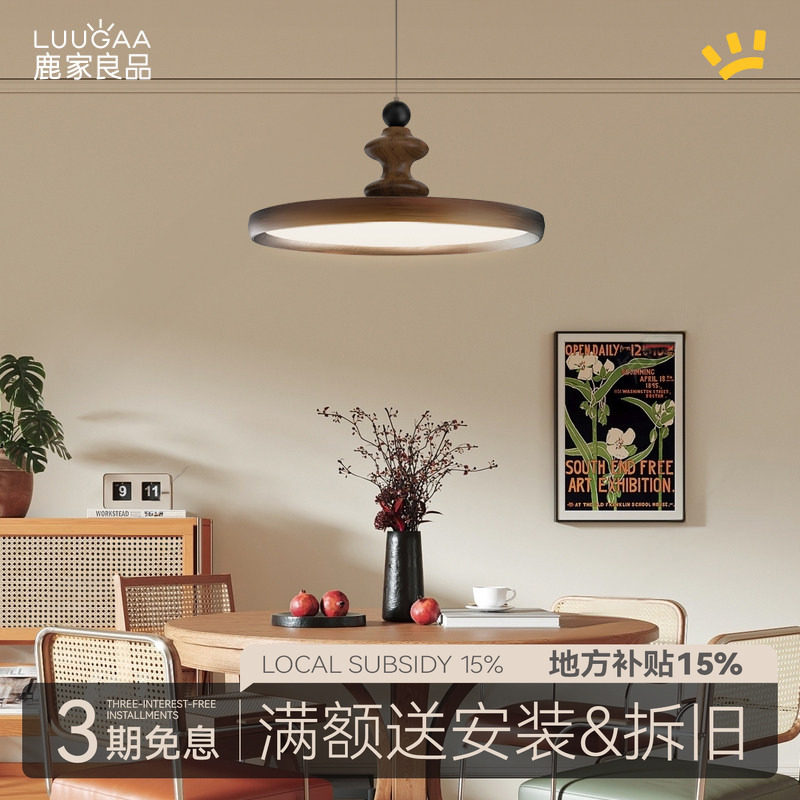 鹿家良品护眼餐厅中古风吊灯
