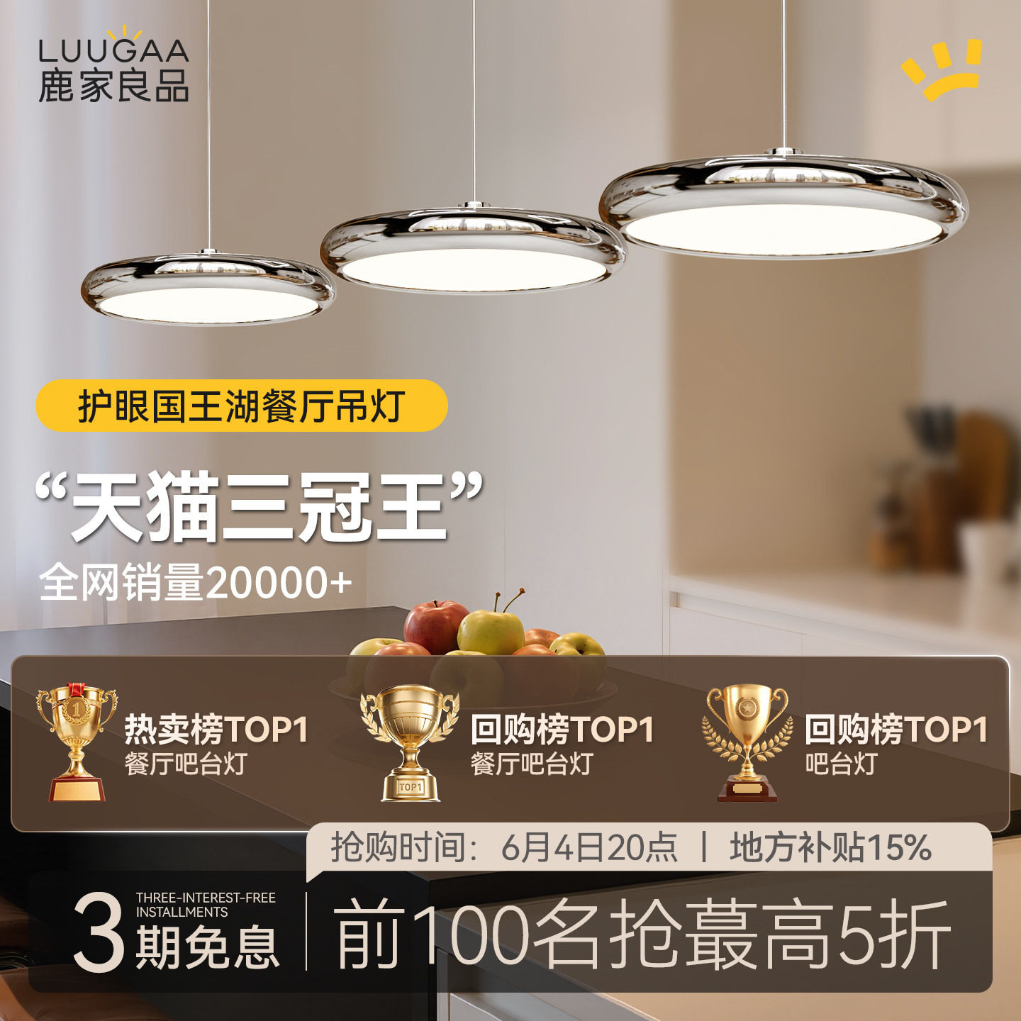 鹿家良品国王湖护眼餐厅吊灯2026新款轻奢吧台简约高级飞碟餐桌灯