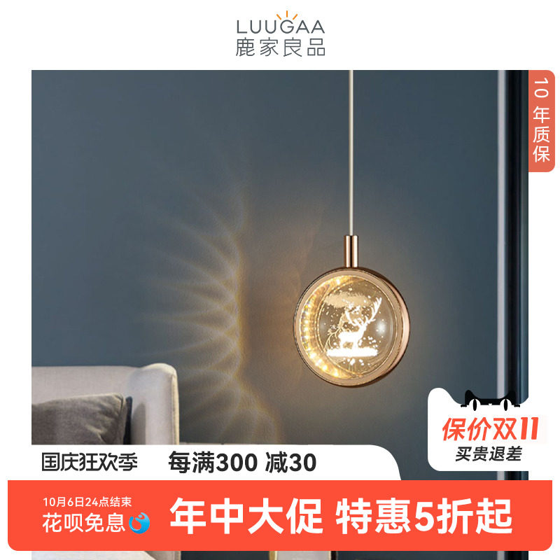 鹿家良品轻奢网红长线现代简约单头创意蒲公英光影水晶床头小吊灯_虎窝淘
