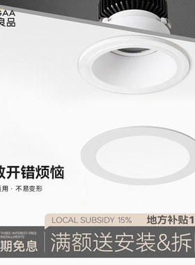 鹿家良品   led射灯筒灯嵌入式开错孔洞补救环圈外壳加大扩展配件