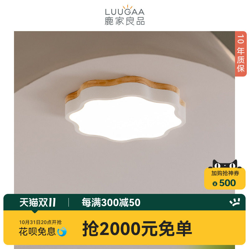 鹿家良品原木云朵吸顶灯现代简约风书房卧室客餐厅儿童房间灯具_虎窝淘