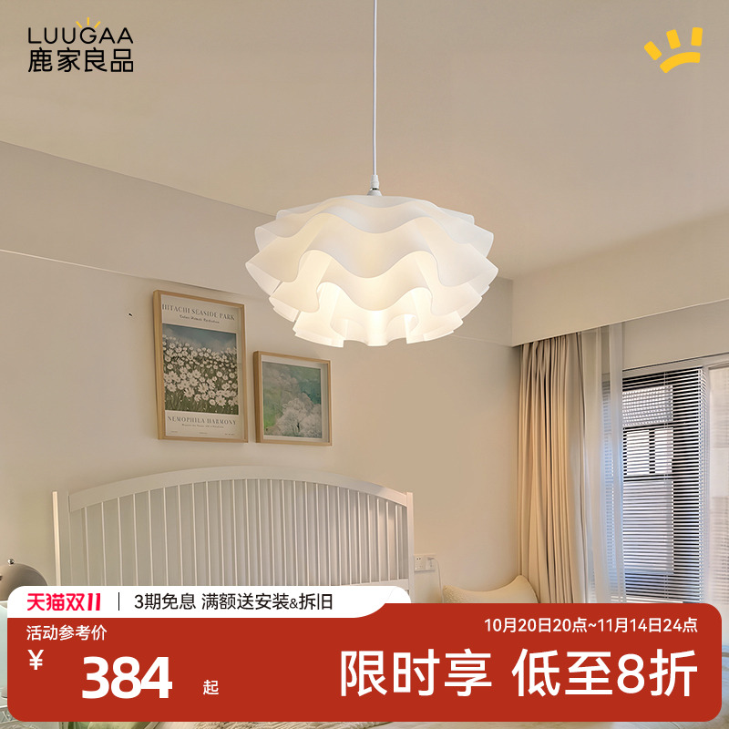鹿家良品万物/裙摆灯轻奢吊灯