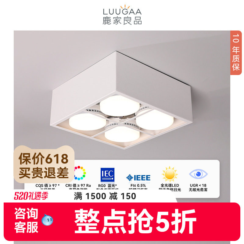 鹿家良品四头斗胆筒灯明装防眩全光谱护眼客餐厅卧室照明无主灯具_虎窝淘