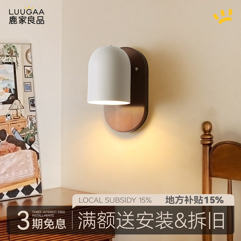 鹿家良品门铃壁灯卧室床头玄关壁灯创意设计师过道灯轻奢格调原木