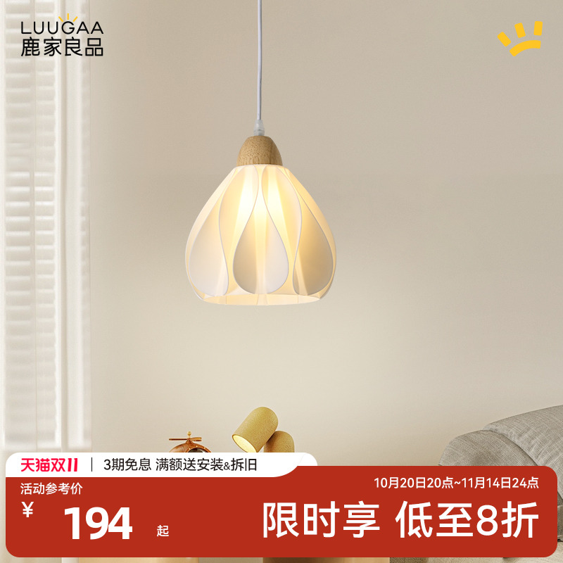 鹿家良品花瓣卧室儿童房led床头吊灯奶油风高级感2024新款创意灯