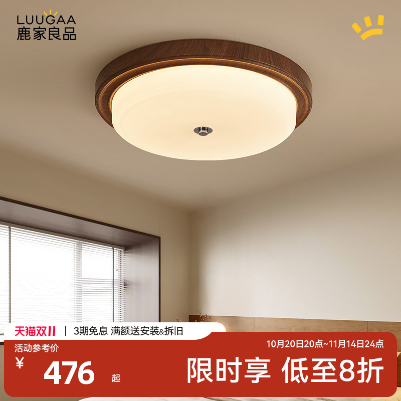 鹿家良品侘寂风中古风卧室吸顶灯
