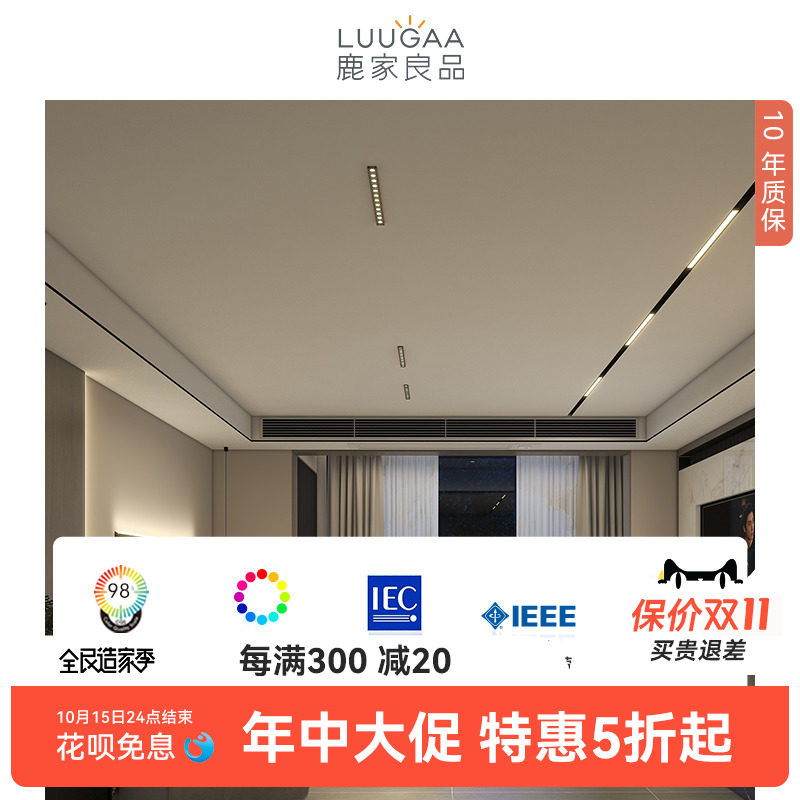 鹿家良品无主灯/全光谱格栅灯无边框卡簧嵌入式聚光照明防眩射灯_虎窝淘