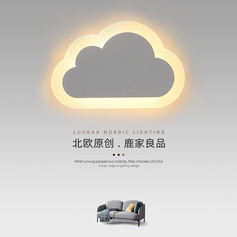 luugaa北欧风角灯客厅个性创意简约走廊云朵儿童房床镜前壁灯具|ruв категории награду материалов, огни освещения, бра - от Buy2taobao.com для оказания профессиональной услуги покупки агента Taobao