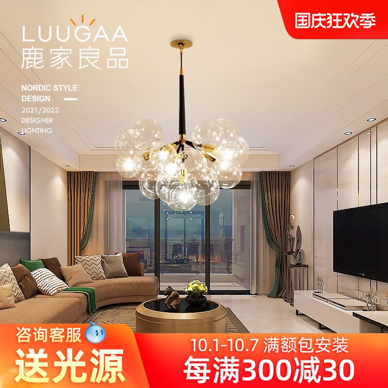 LUUGAA北欧玻璃吊灯现代简约创意个性网红客厅灯卧室餐厅灯具儿童房服饰店泡泡灯|ruв категории интеллектуальные устройства, умный дом, умный свет - от Buy2taobao.com для оказания профессиональной услуги покупки агента Taobao