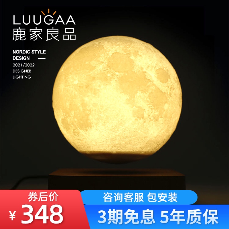 luugaa磁悬浮月球灯3D创意ins悬空月亮灯装饰床头灯网红卧室台灯个性简约星空投影仪七夕礼物