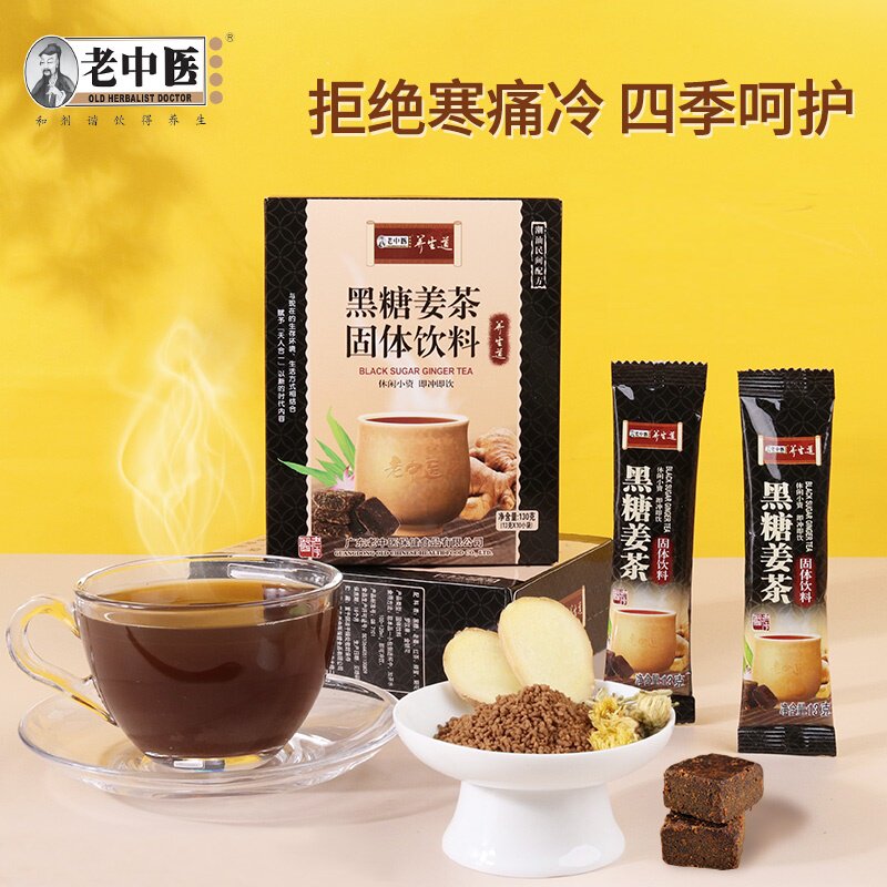 老中医黑糖姜茶独立小袋装