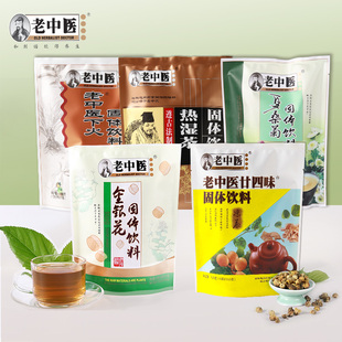 老中医下火凉茶热湿茶金银花夏桑菊廿四味清凉喉宝菊花晶固体饮料