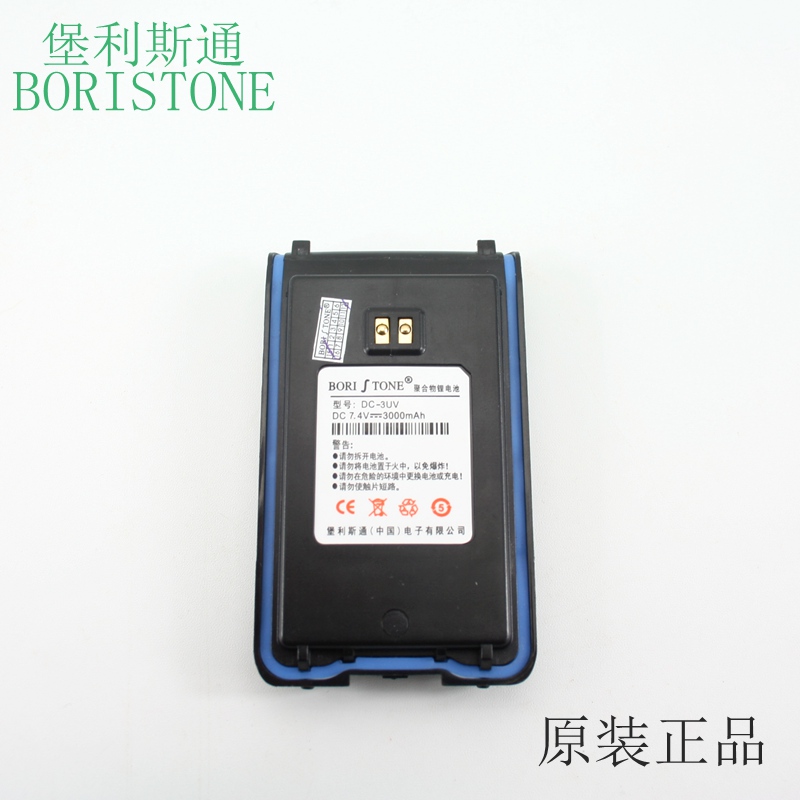 堡利斯通br3潜水舰对讲机电池