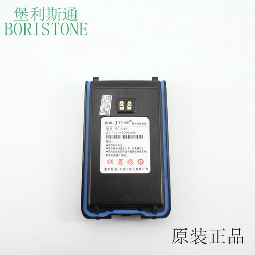 堡利斯通br3潜水舰对讲机电池