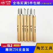 Dao khắc gỗ Dụng cụ khắc gỗ Khắc gỗ Bút chì Dao Handmade Dao khắc gỗ Khắc dao Cao su khắc dao Set - Công cụ tạo mô hình / vật tư tiêu hao