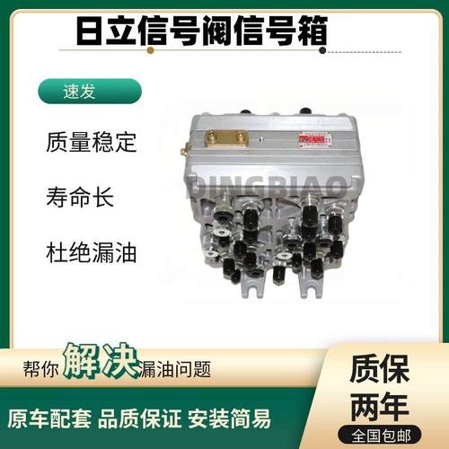 日立挖掘机信号阀/信号箱ZAX120 200 330 450 650 870-3G原装配件