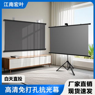 抗光投影幕布家用100寸免打孔壁挂支架4k高清白天直投投影仪屏幕移动便携抗光幕布客厅卧室办公