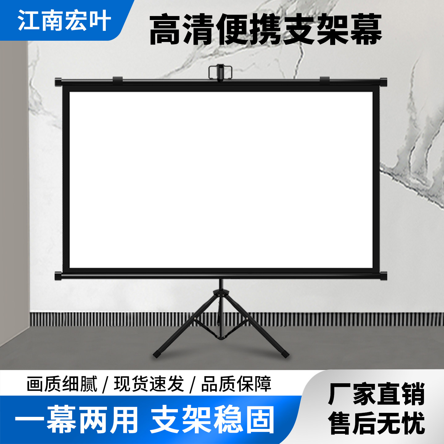 支架幕投影幕布家用移动支架式落地免打孔100寸幕布84寸办公高清