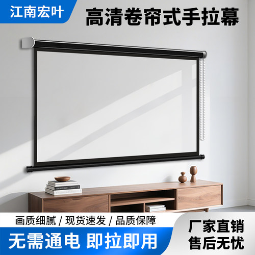 投影幕布家用高清手动幕布100寸