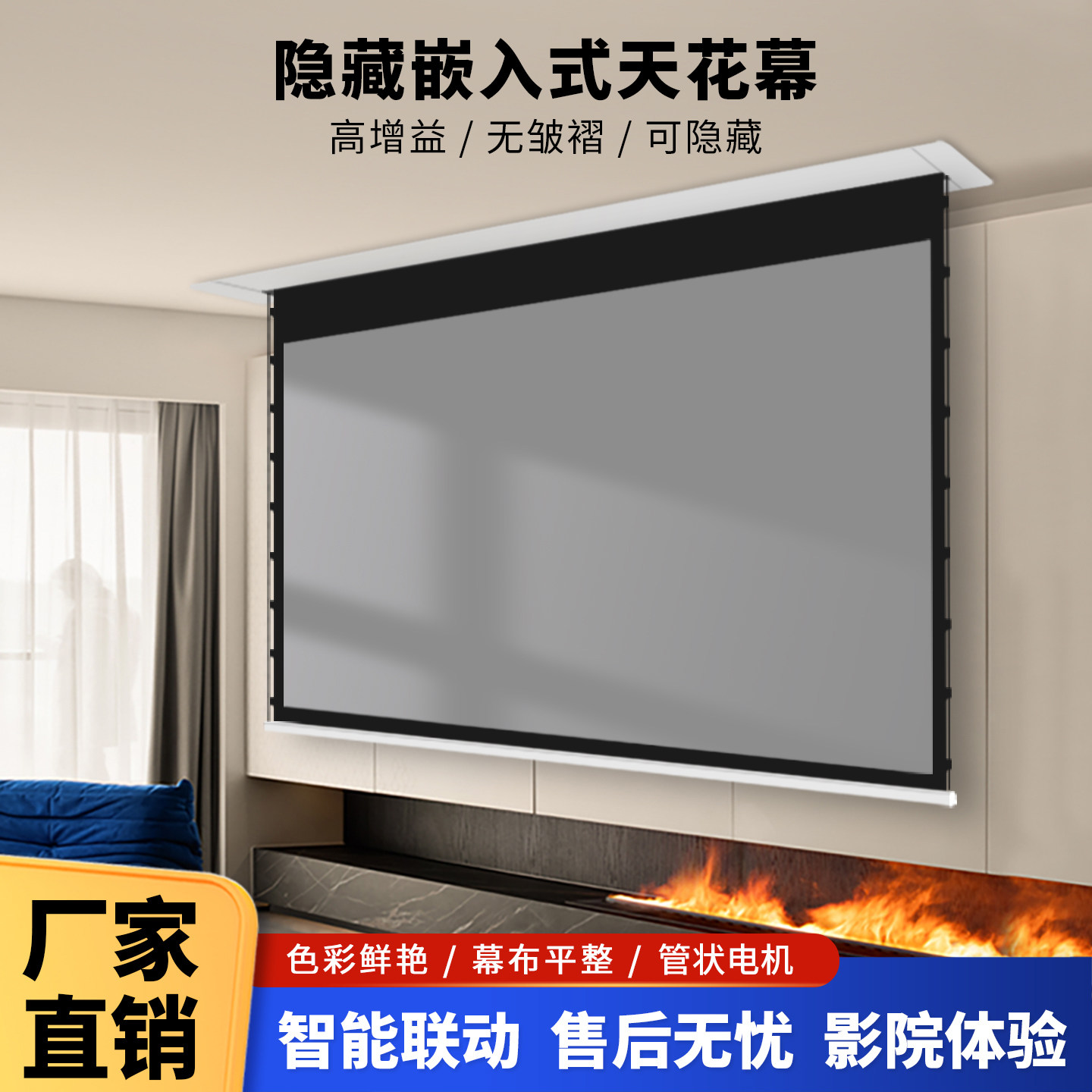 江南宏叶天花拉线隐藏幕图片