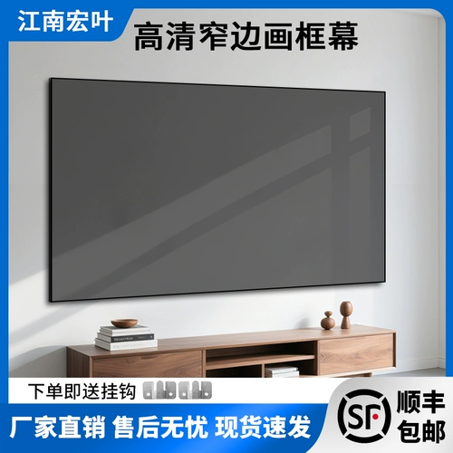 Фоторамка, металлический проектор, 84 дюймов, 100 дюймов, 120 дюймов