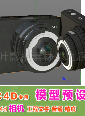 m43- c4d模型预设 .lib4d 低面体low poly相机C4D模型设计素材
