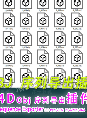 C4D obj序列导出插件 OBJ Sequence Exporter R18-S22 25 26 2024