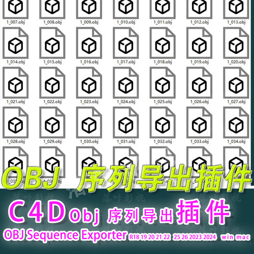 C4D obj序列导出插件 OBJ Sequence Exporter R18-S22 25 26 2024