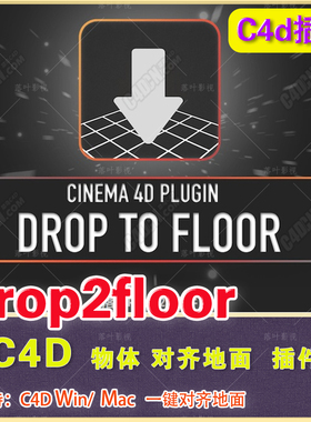 C4D地面对齐插件 Drop2Floor Drop To Floor R18-R26 Win /Mac
