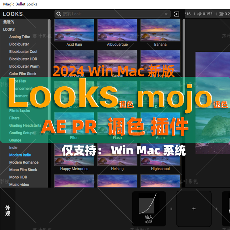 AE Magic Bullet Suite mojo looks插件调色滤镜2024版WinMac汉化