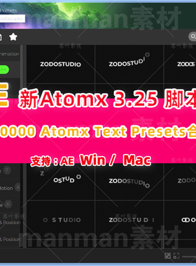 87-新AE脚本Atomx3.2.5 Text Presets 约10000种文字标题字幕效果