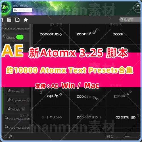 87-新AE脚本Atomx3.2.5 Text Presets 约10000种文字标题字幕效果