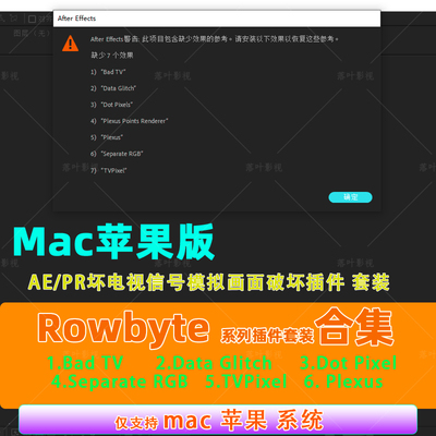 Mac苹果版AE插件plexus Bad TV Data Glitch Separate RGB TVPix