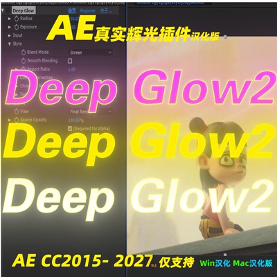 Win汉化版Mac汉化DeepGlow2