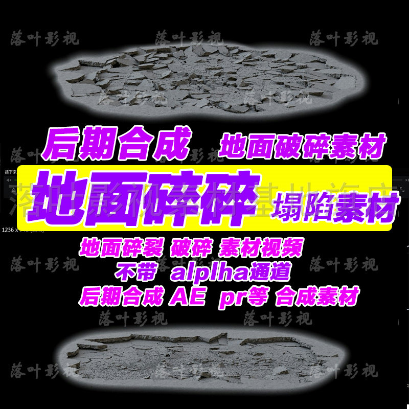 22-   16个2k地面破碎塌陷视频素材02影视后期后成 后期合成素材